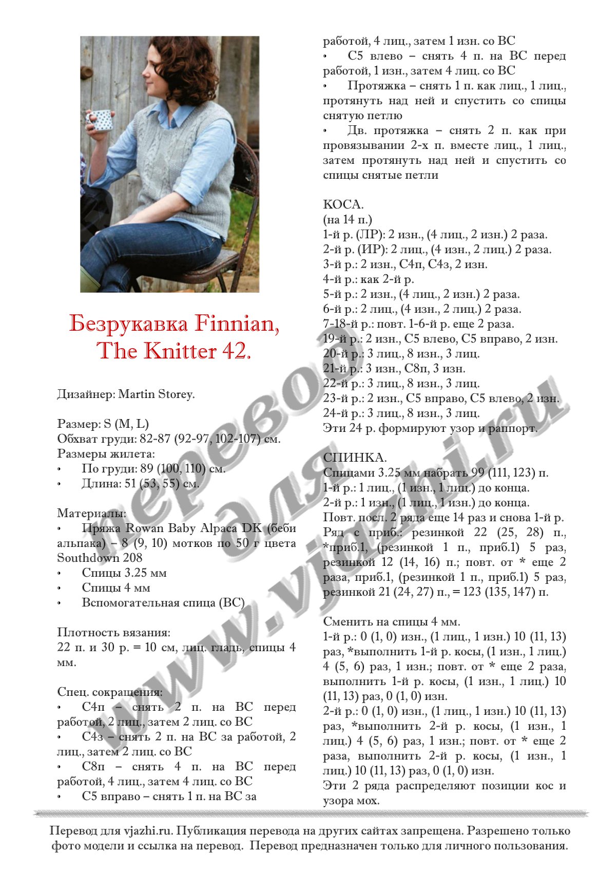 Finnian_wn_p1